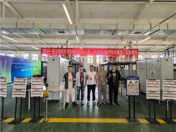 中控教儀助力全國煤炭清潔利用技術(shù)賽項圓滿落幕！