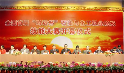 2008年“中控杯”全國石油和化工職業(yè)院校學(xué)生化工儀表維修工技能大賽