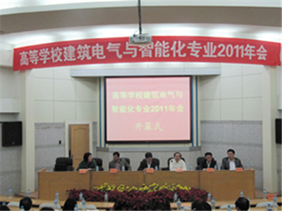 中控教儀參加高等學(xué)校建筑電氣與智能化專業(yè)2011年會(huì)