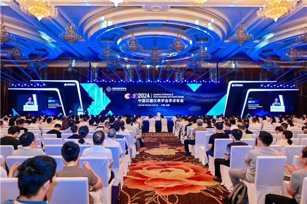 中控教儀參加2024中國儀器儀表學(xué)會學(xué)術(shù)年會