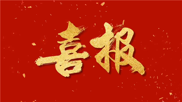 實(shí)力擔(dān)當(dāng)—中控教儀榮膺國(guó)三賽雙賽項(xiàng)技術(shù)支持單位，以數(shù)智平臺(tái)助力“新質(zhì)”工匠培養(yǎng)