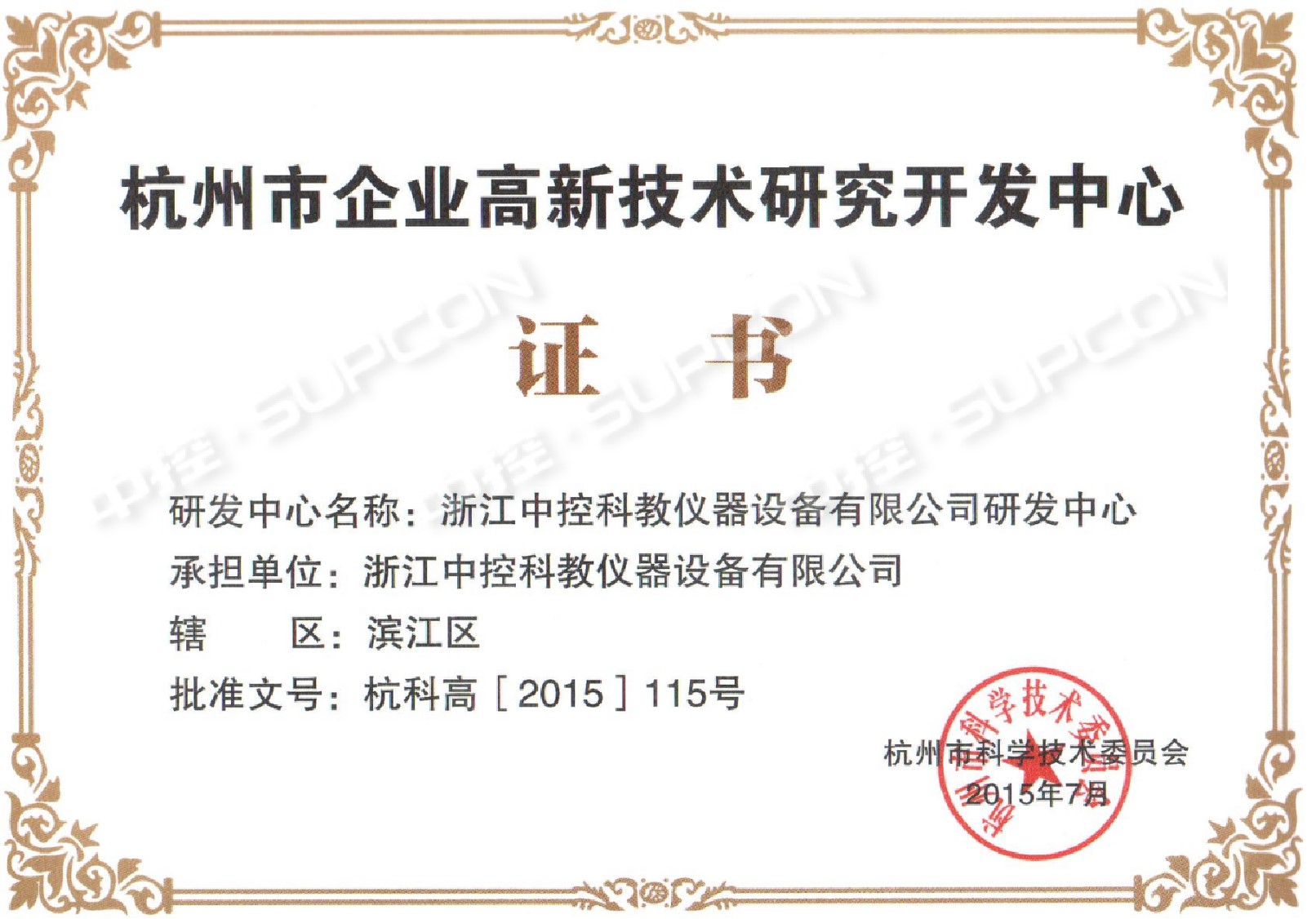 杭州高新技術研發(fā).jpg